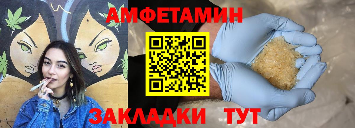 Амфетамин  Вход с VPN  Саранск  АМФЕТАМИН 98% 