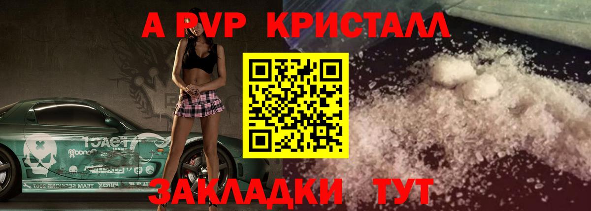 Саранск  Alfa_PVP  Alpha-PVP мука  Вход с VPN  А ПВП кристаллы 
