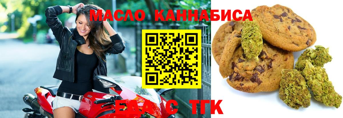 Canna-Cookies марихуана Саранск