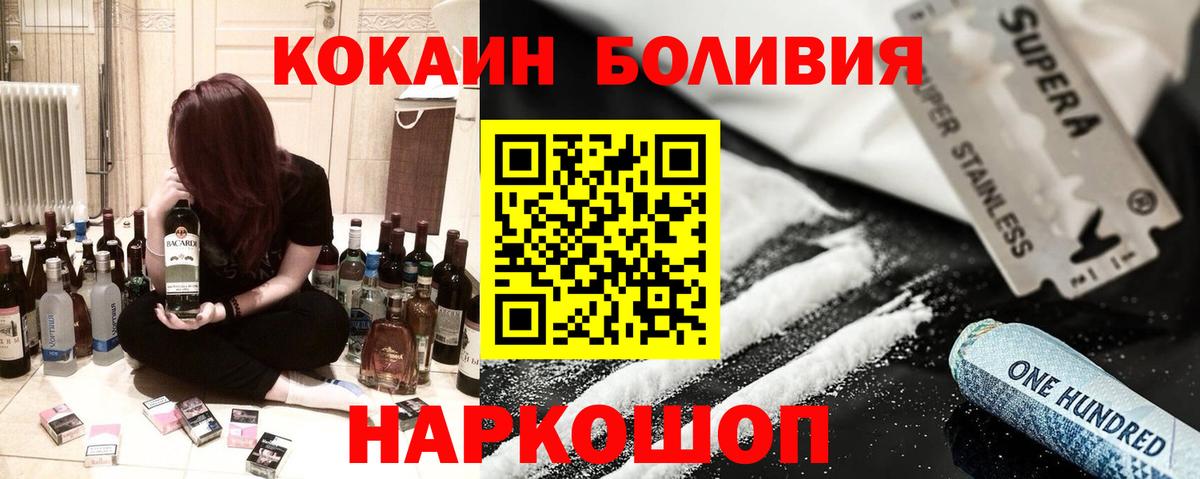 Кокаин 97% Саранск