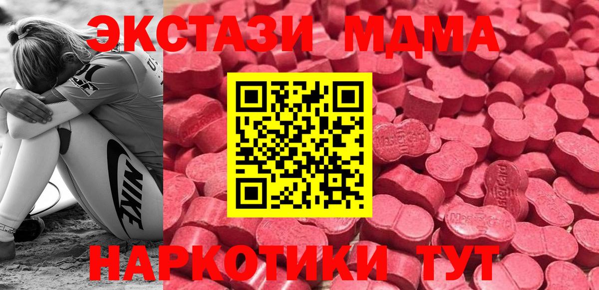 купить наркоту  Экстази  Саранск  Вход с VPN  Ecstasy диски 