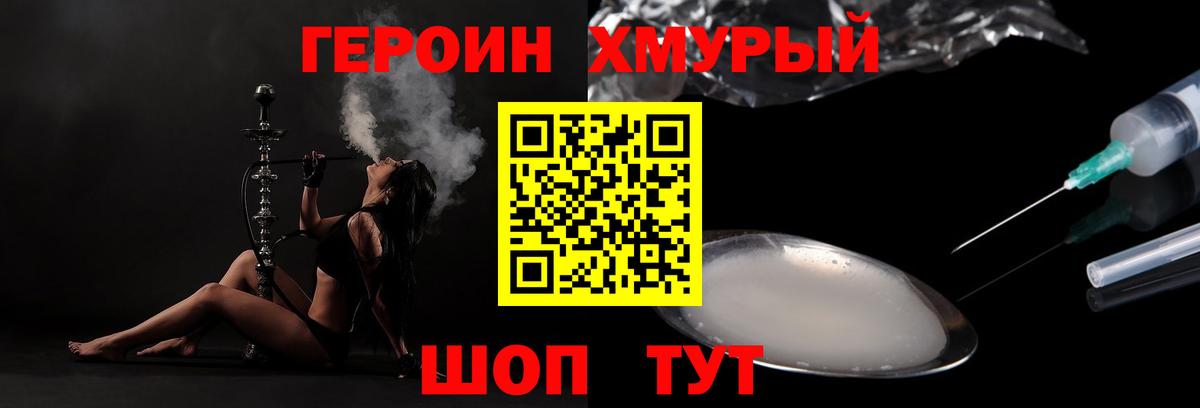 Саранск  Героин Афган  ГЕРОИН  Вход с VPN 