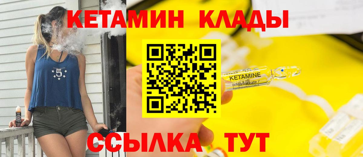 Кетамин ketamine Саранск