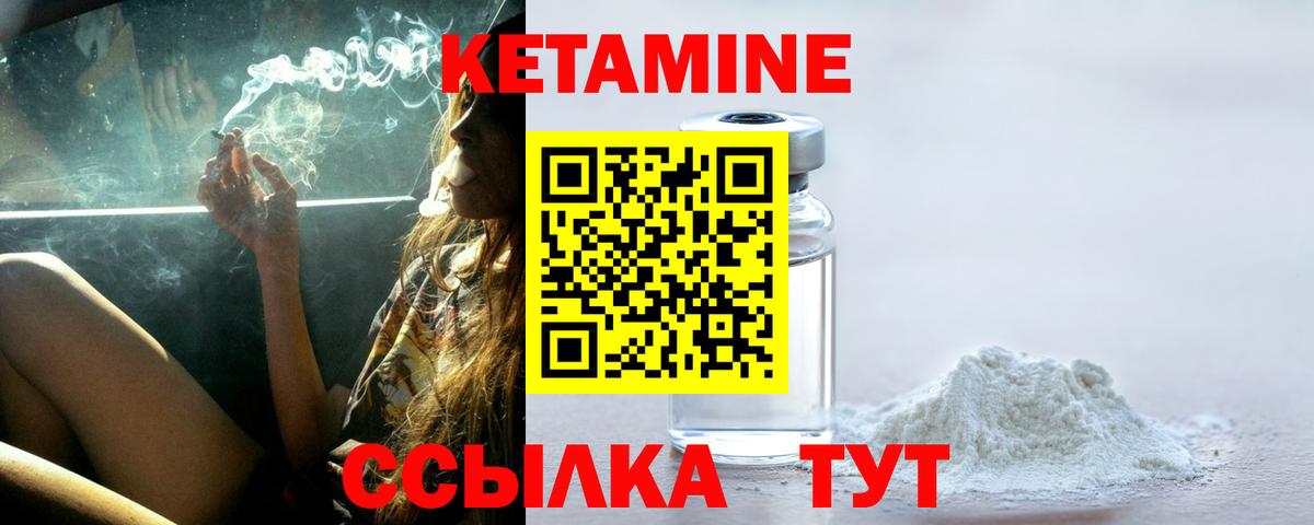 Саранск  КЕТАМИН ketamine  Вход с VPN 