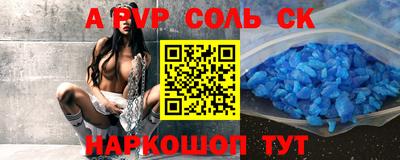 Альфа ПВП Старая Купавна