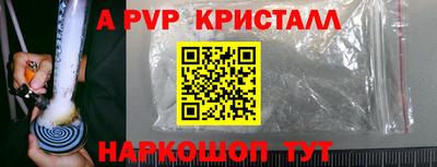 Альфа ПВП Старая Купавна