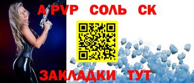 Альфа ПВП Старая Купавна