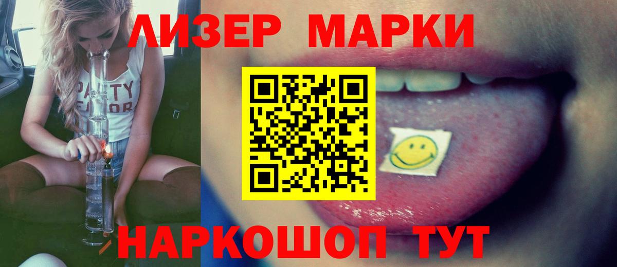 Саранск  ЛСД экстази ecstasy  Вход с VPN 