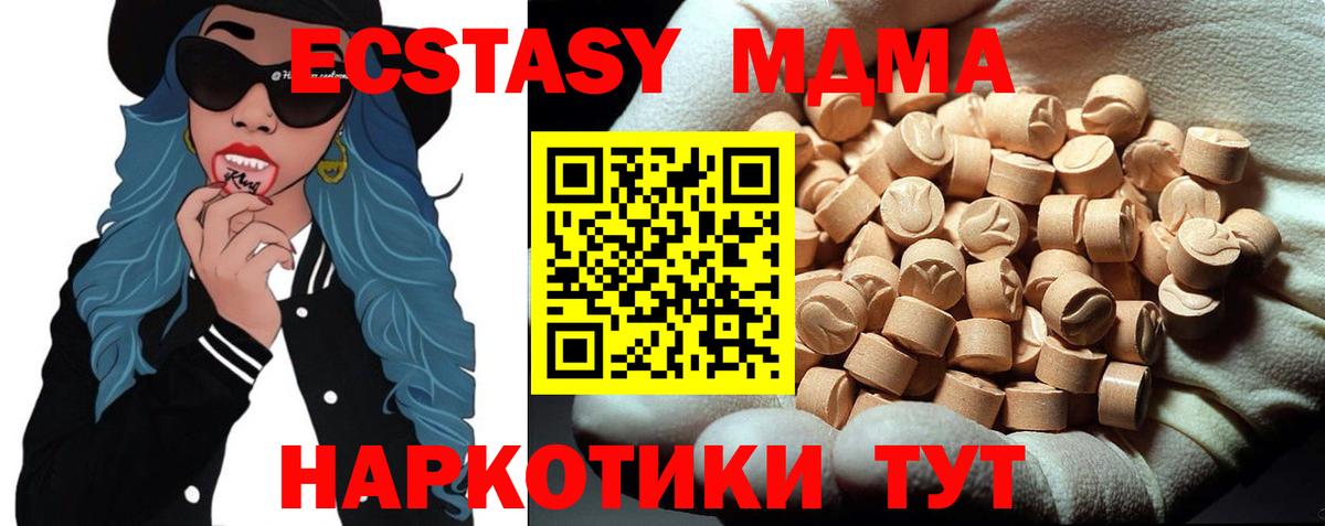 MDMA молли Саранск