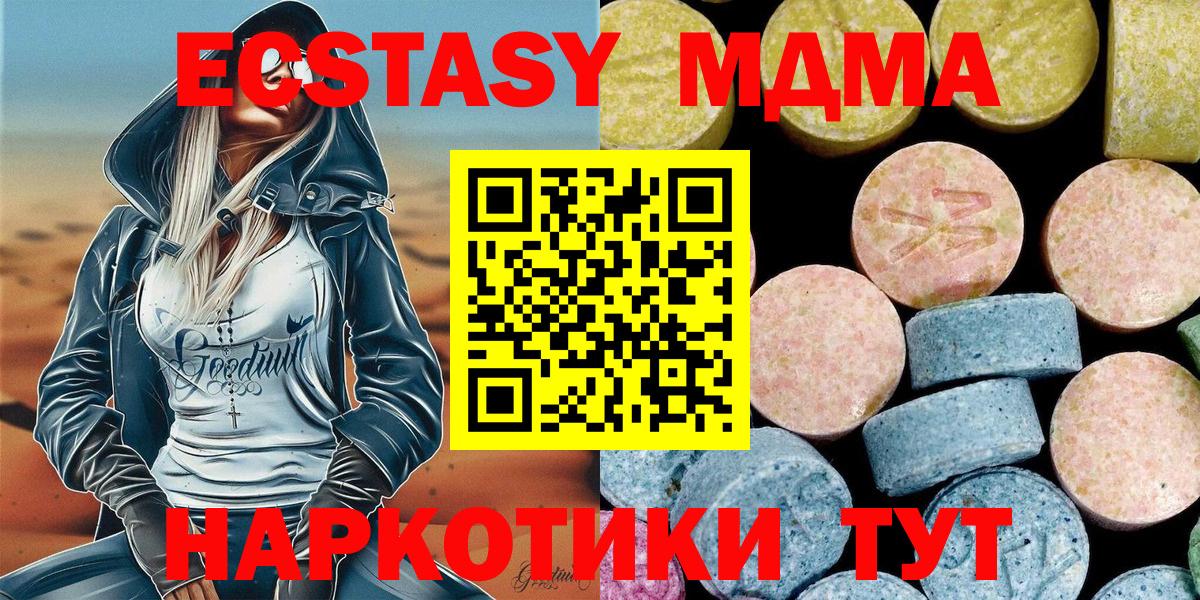 МДМА  Вход с VPN  Саранск  MDMA Molly 
