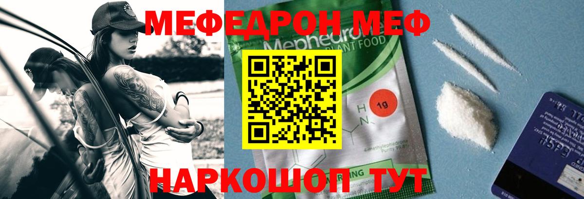 Саранск  Мефедрон  Вход с VPN  МЯУ-МЯУ  Меф 4 MMC  МЕФ mephedrone 