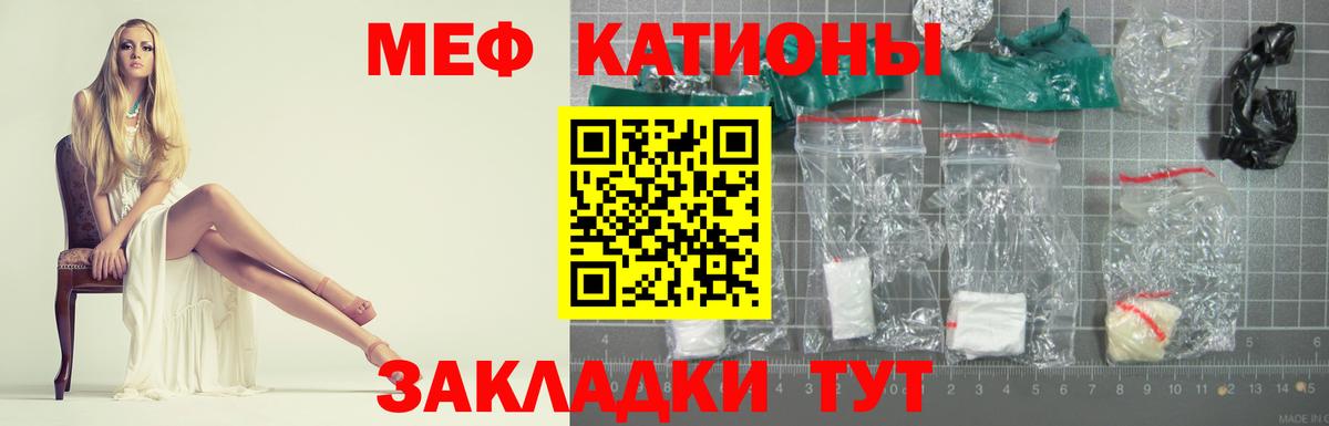 Меф мука Саранск