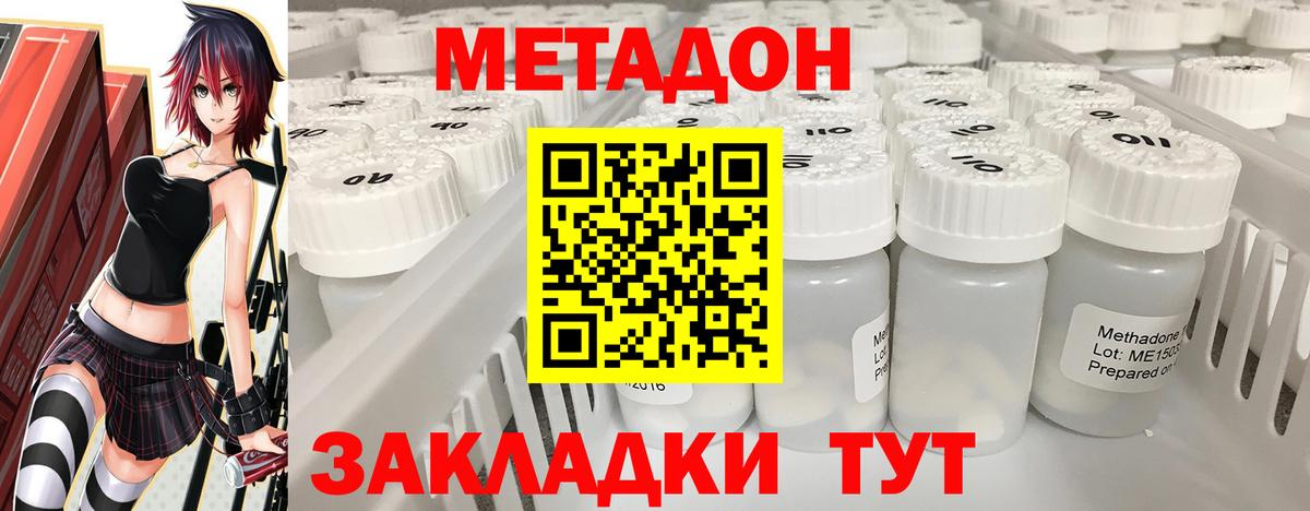 omg   МЕТАДОН белоснежный  Вход с VPN  Саранск  МЕТАДОН кристалл 
