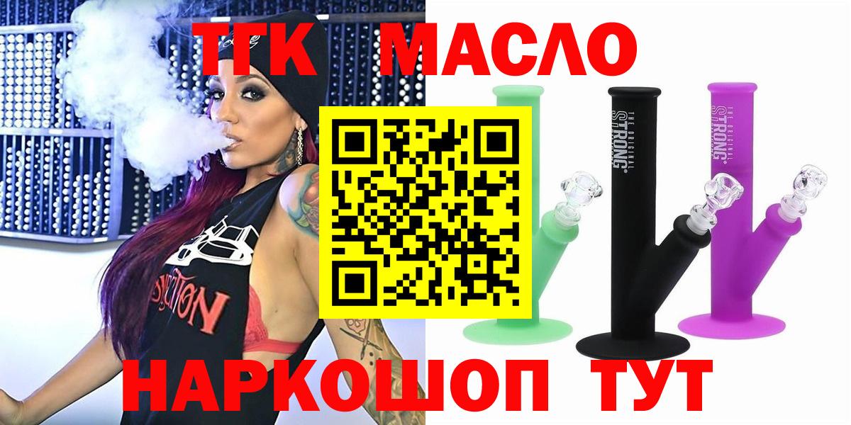 Дистиллят ТГК Wax  Вход с VPN  Саранск  Дистиллят ТГК Wax 