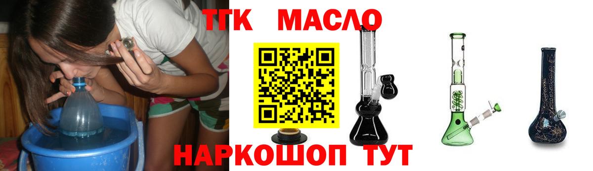 ТГК Wax Саранск