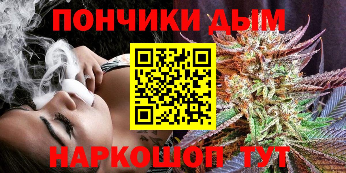 Каннабис THC 21% Саранск